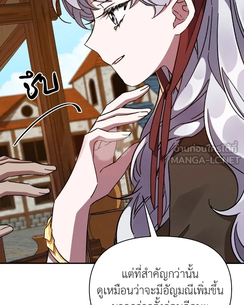 โอ้ ศัตรูที่รัก ตอนที่ 33 รูปที่ 21