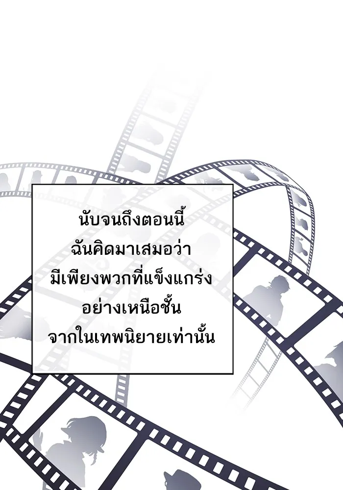 ผู้เล่นขั้นเทพแห่งหอคอยฝึกสอน ตอนที่ 210 รูปที่ 86