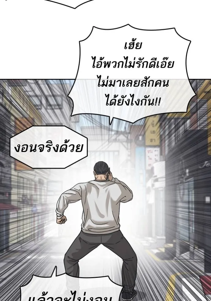 ชีวิตเวรเอ๊ย ตอนที่ 58 รูปที่ 46