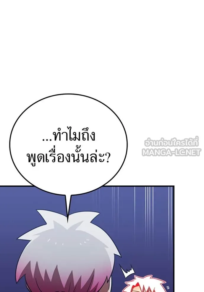 เพลเยอร์เลือดเทวะ ตอนที่ 73 รูปที่ 154