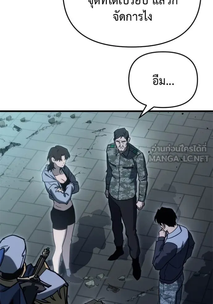 โกดังลับหลังโลกแตก ตอนที่ 32 รูปที่ 30