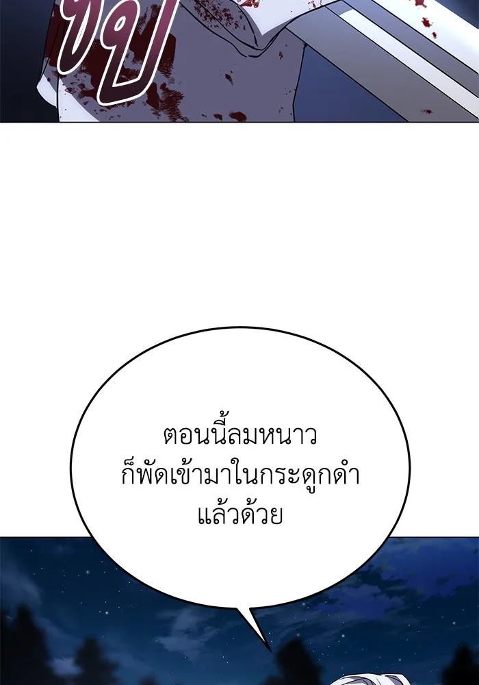 ยอดนักดาบผู้โอบอุ้มดารา ตอนที่ 3 รูปที่ 4