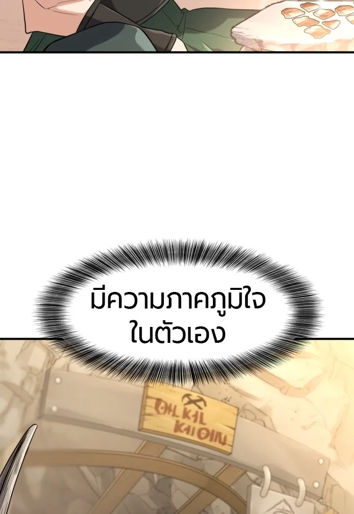 ยอดสถาปนิกผู้พิทักษ์อาณาจักร ตอนที่ 157 รูปที่ 67