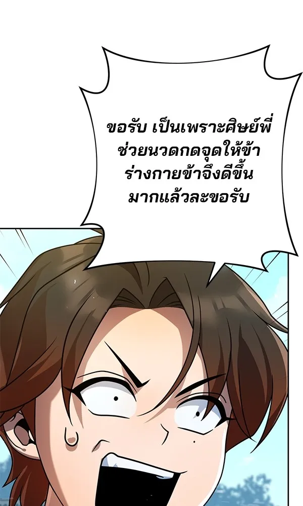 พอแล้วขันที อยากมีเจ้าโลก ตอนที่ 22 รูปที่ 47