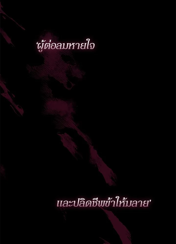 องค์ชายผู้อื้อฉาว ตอนที่ 76 รูปที่ 68