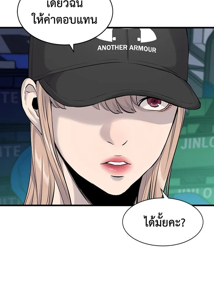 มีนา เกิดมาล่า ตอนที่ 8 รูปที่ 58