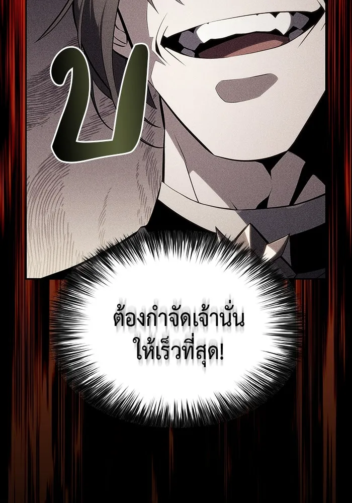 ลูกชายคนเล็กของดยุกคือมือสังหาร ตอนที่ 79 รูปที่ 62