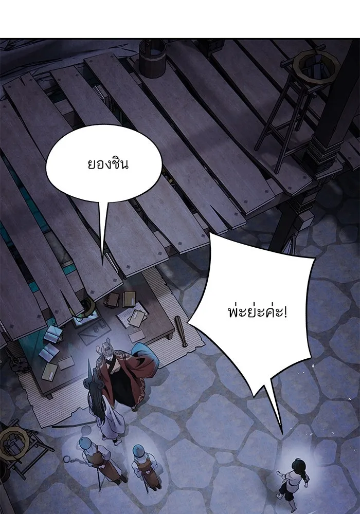 อาซา ตอนที่ 56 การยื่นข้อเสนอ รูปที่ 46