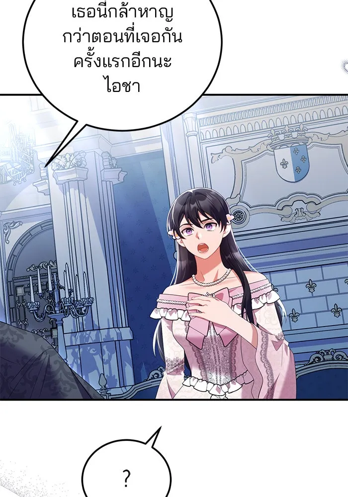 แผนหย่าสามีทรราช ตอนที่ 53 รูปที่ 14