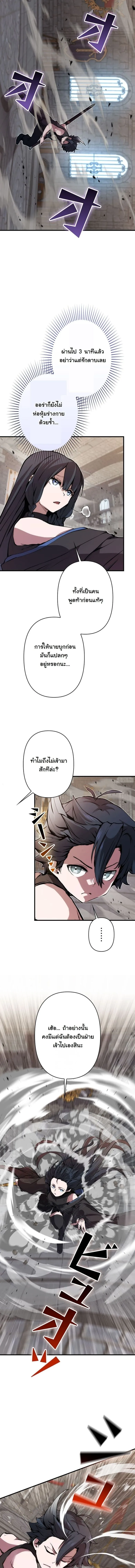 I Became a Cheat-Level Skill Thief ราช_นจอมโจรปล_นสก_ลเทพ ตอนที่ ตอนที่ 28 รูปที่ 12