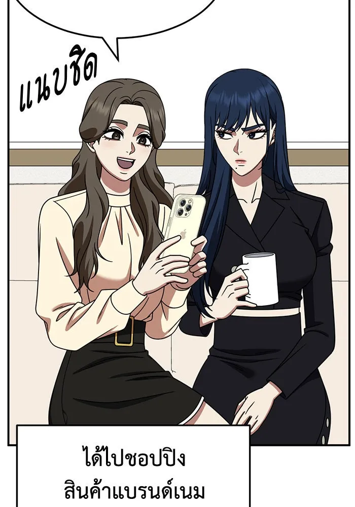 ช่วยเปลี่ยนฉันที ตอนที่ 248. ซีซัน 2 รูปที่ 115