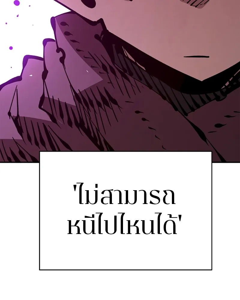 Player ตอนที่ 67 รูปที่ 71