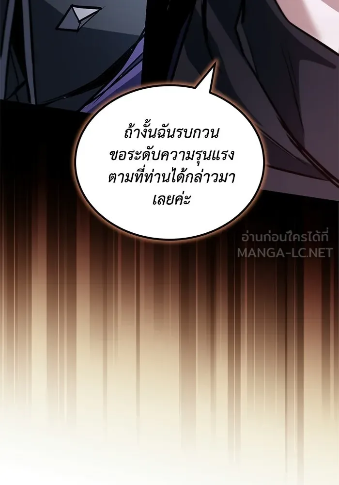 ชีวิตพลิกผันของลอร์ดผู้เกียจคร้าน ตอนที่ 128 คนที่อยากเป็น รูปที่ 48