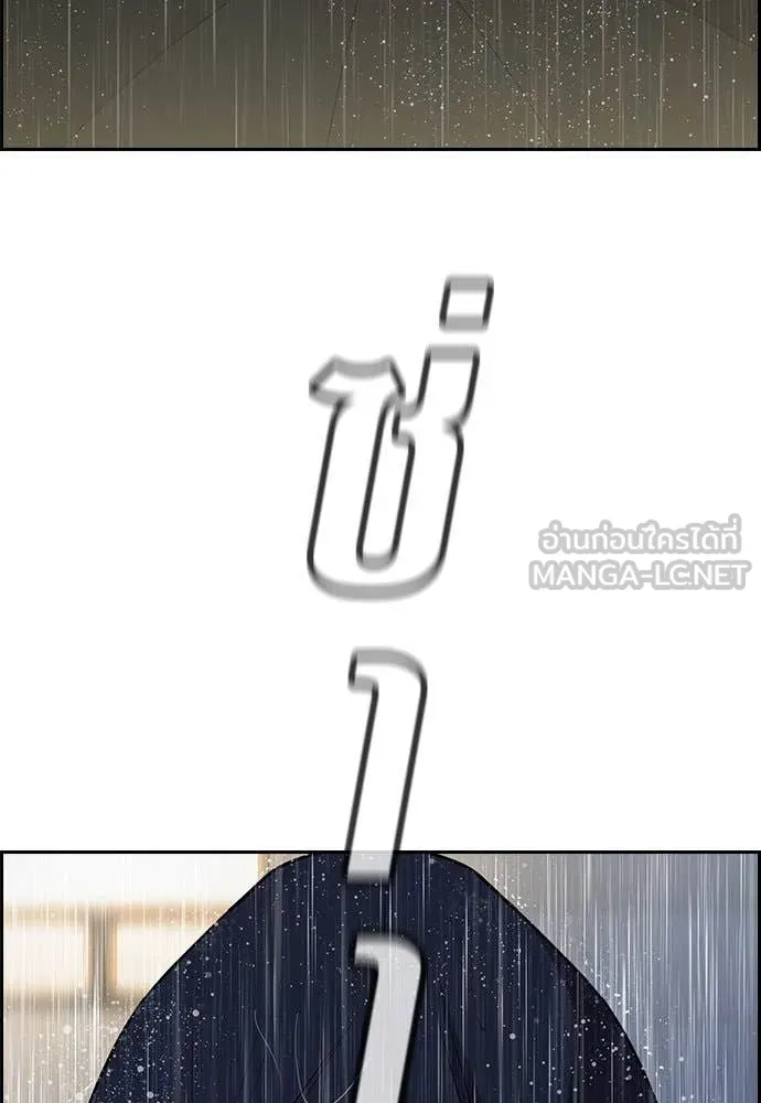 การศึกษาที่แท้จริง ตอนที่ 203 รูปที่ 102