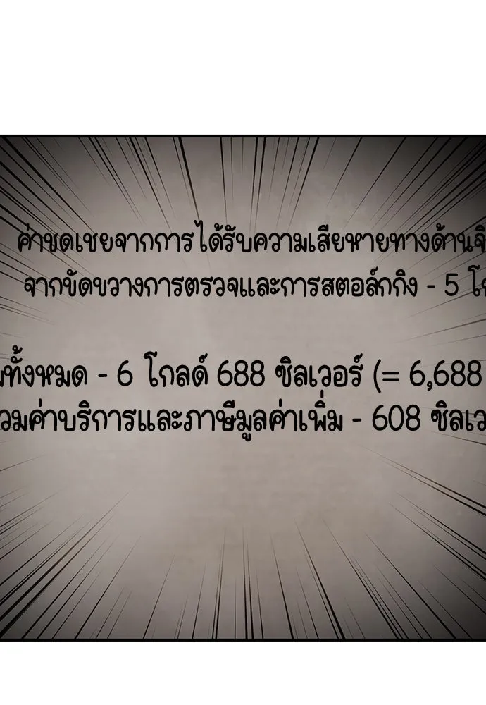 คลินิกสัตว์ต่างโลกของคิมโอจิน ตอนที่ 22 รูปที่ 44