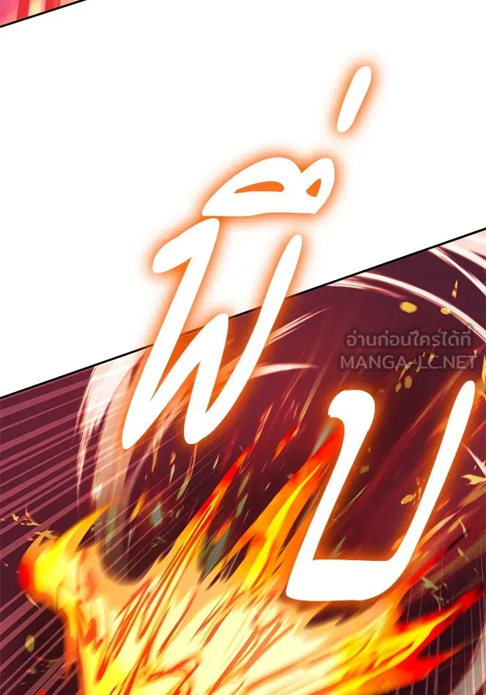 My S-Class Hunters ตอนที่ 118 อิริน (1) รูปที่ 27