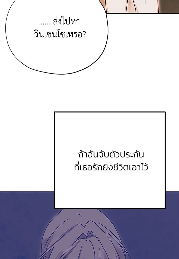 คมเขี้ยวชำระแค้น ตอนที่ 15 รูปที่ 98