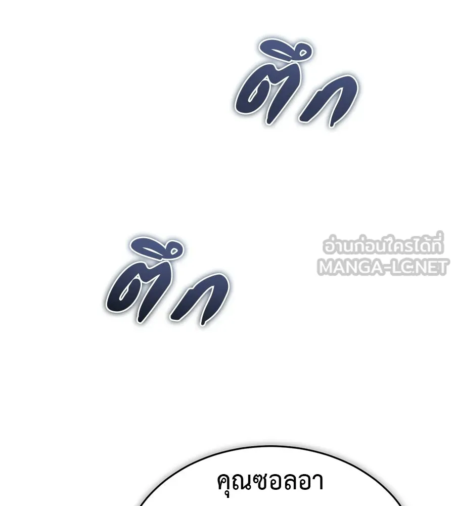 ผงาดรักนักกีฬาข้างบ้าน ตอนที่ 12 รูปที่ 99