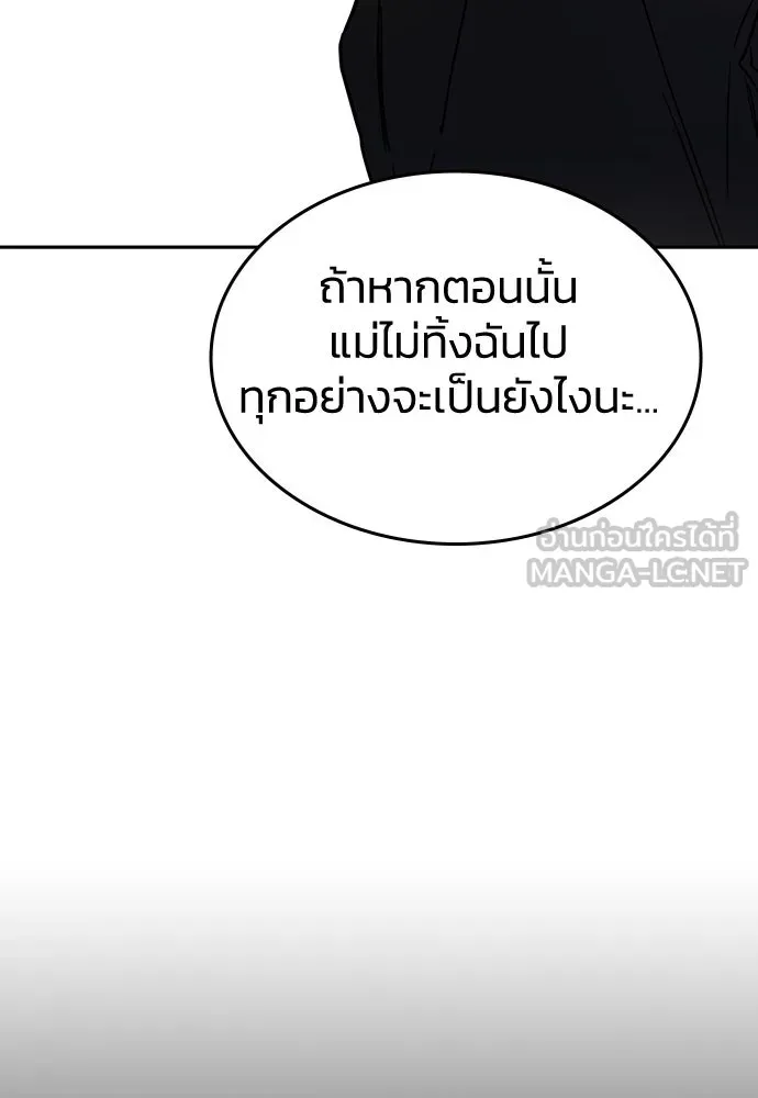 รักแล้วห้ามเลิก ตอนที่ 28 รูปที่ 57