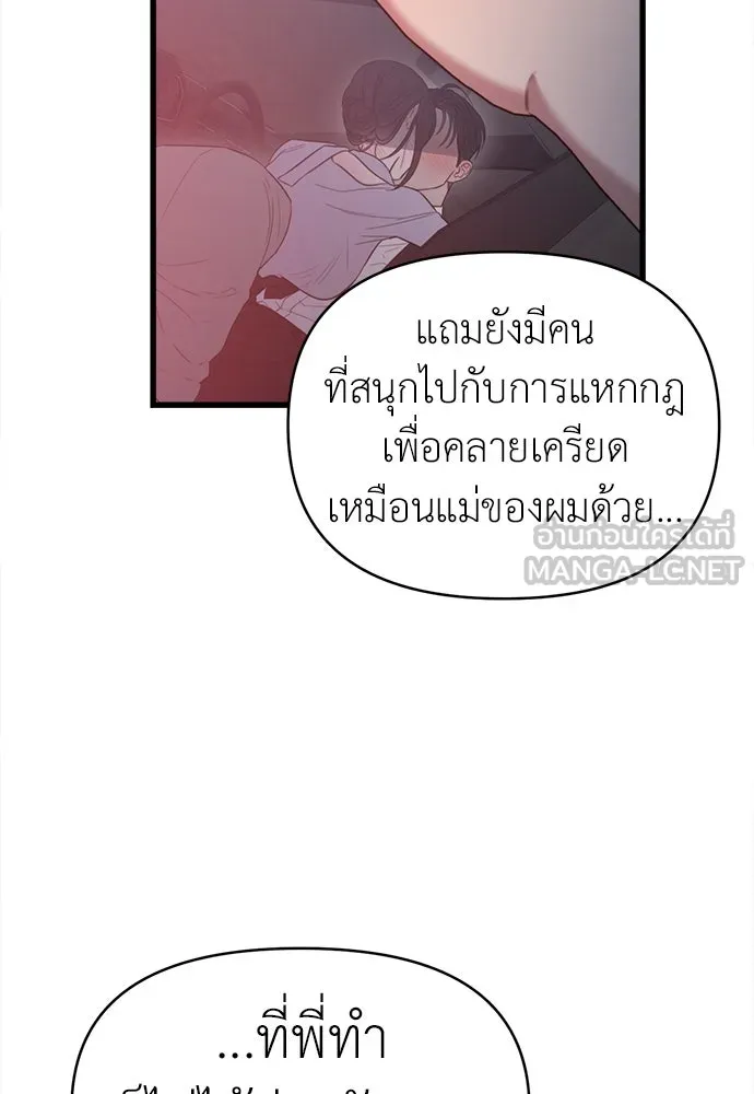ปรารถนารักอันงดงาม ตอนที่ 68 รูปที่ 33