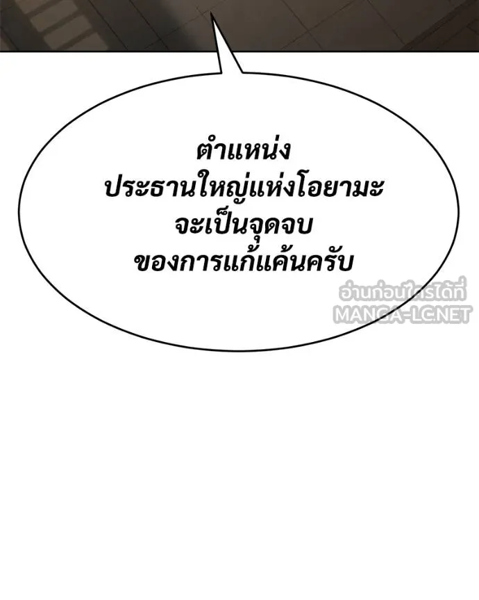 Baek XX ตอนที่ 112 รูปที่ 36