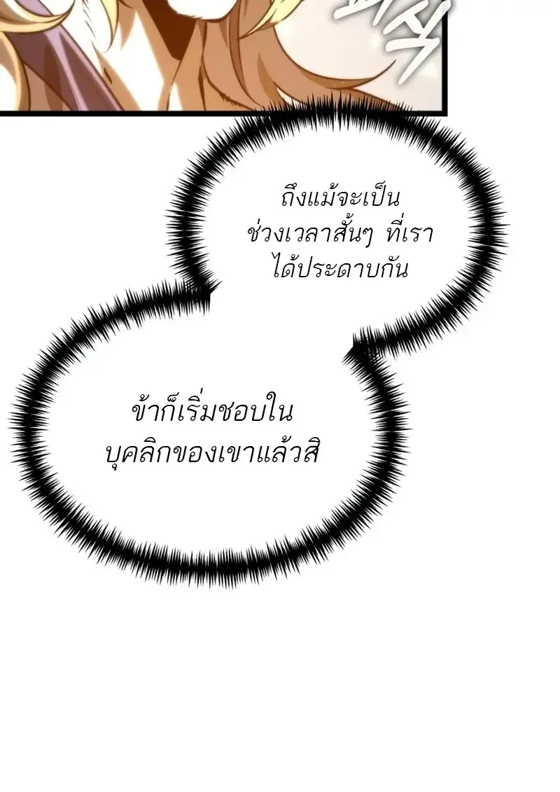 Reincarnator ผ_หวนค_น ตอนที่ ตอนที่ 112 รูปที่ 46