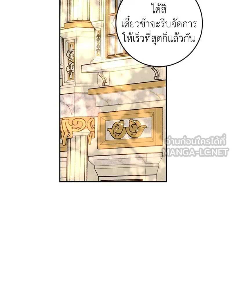 เจ้าหญิงคลั่งแห่งวังหลวง ตอนที่ 36 รูปที่ 45