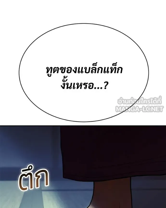 Baek XX ตอนที่ 167 รูปที่ 161