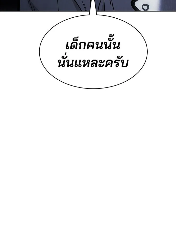กฎเหล็กบ้านสายลับ ตอนที่ 11 รูปที่ 173