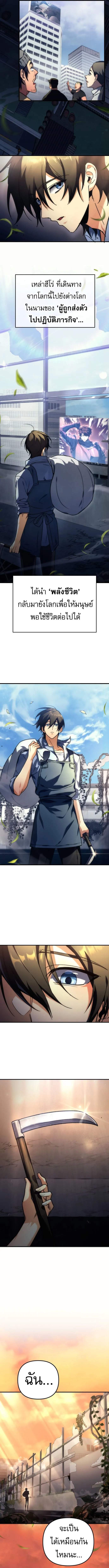 Goddess of Abundance and the Genius Rogue Apostle เทพ_แห_งความอ_ดมสมบ_รณ_ก_บอ_ครสาวกต_วแสบยอดอ_จฉร_ยะ ตอนที่ ตอนที่ 1 รูปที่ 8