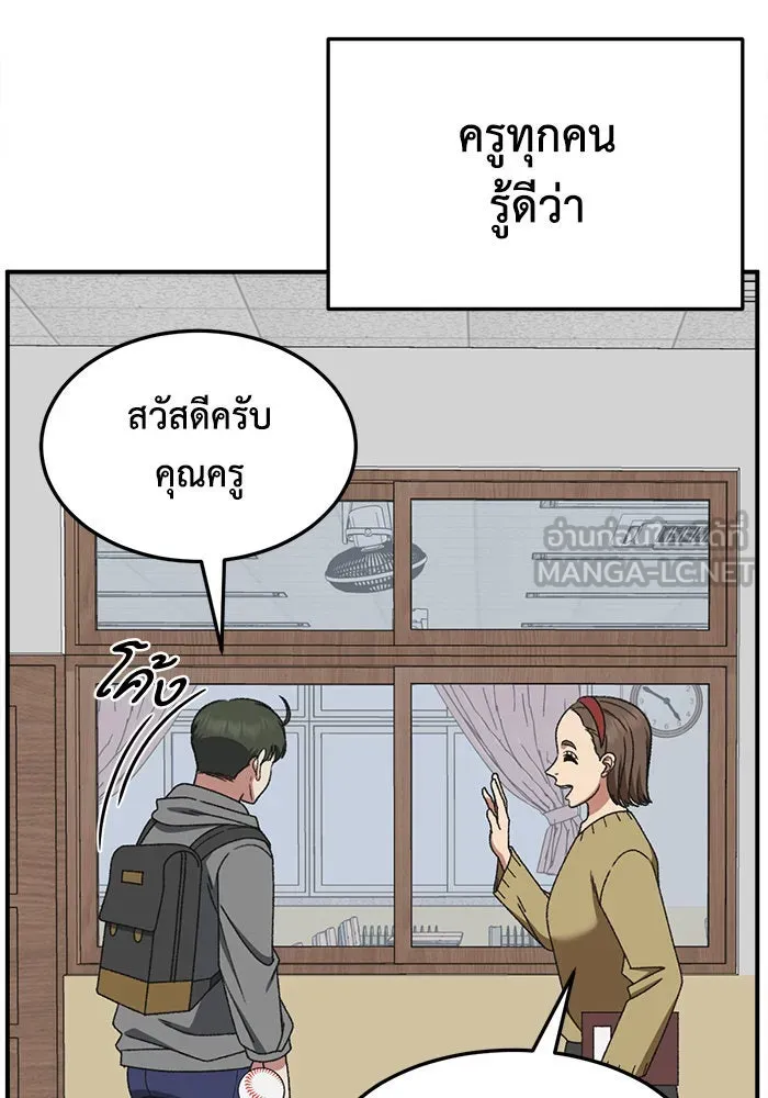 ช่วยเปลี่ยนฉันที ตอนที่ 295. ซีซัน 3 โซอินกุก 3 รูปที่ 48