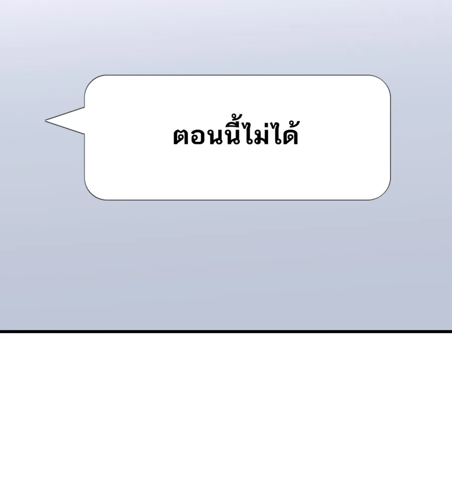 ตื่นมาอีกทีก็เป็นนายเอกไปซะแล้ว ตอนที่ 55 ไม่คู่ควร รูปที่ 67