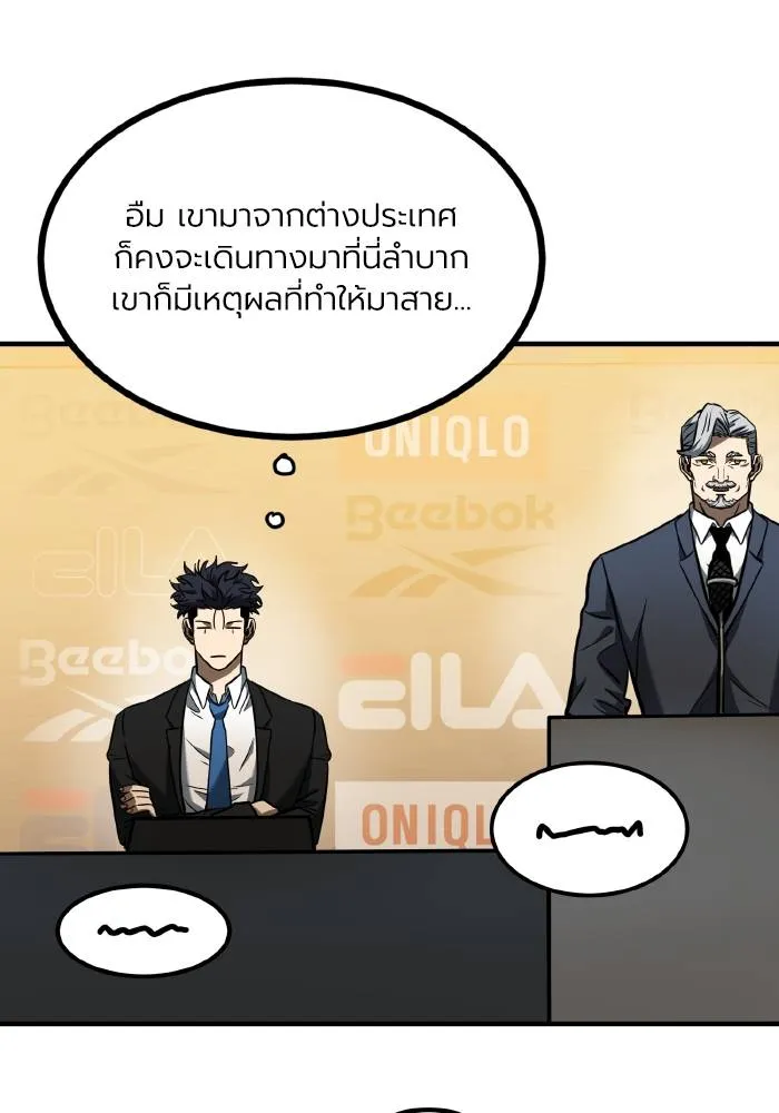 ราชาแห่งอ็อกทากอน ตอนที่ 41 รูปที่ 59