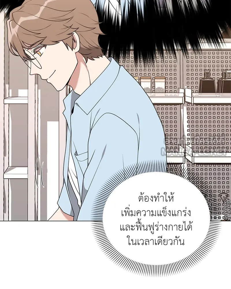 คนสวนโลกฮันเตอร์ ตอนที่ 44 รูปที่ 15