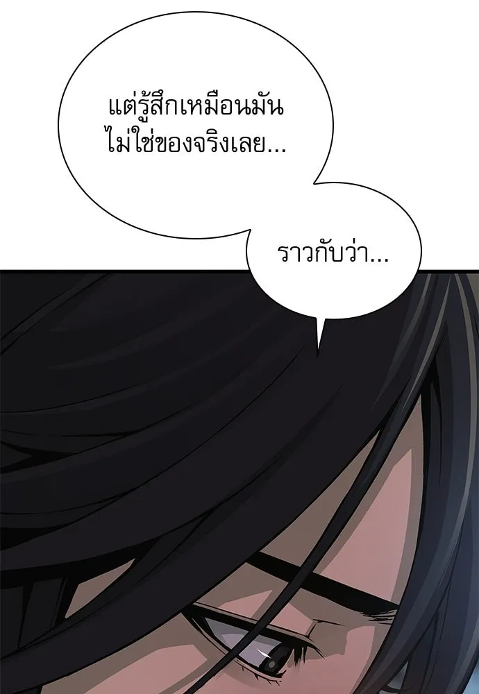 ลับลางลวง ตอนที่ 84 ดาบแห่งอธรรมบริสุทธิ์ รูปที่ 157
