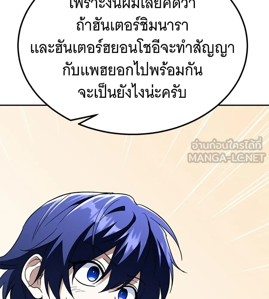 ถึกทนแทงก์แรงก์ C ตอนที่ 48 รูปที่ 60