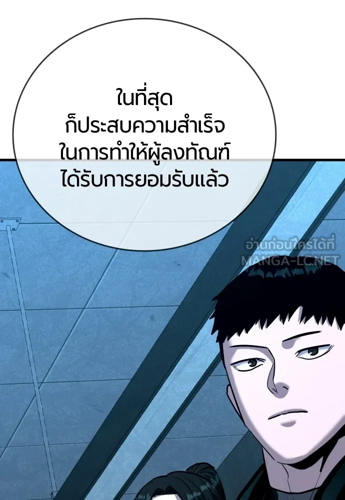 มือพิพากษา ตอนที่ 52 รูปที่ 51