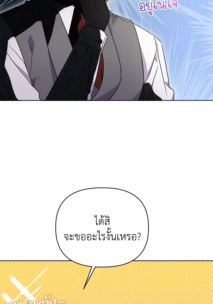 ชีวิตใหม่ในตระกูลมือสังหาร ตอนที่ 10 รูปที่ 10