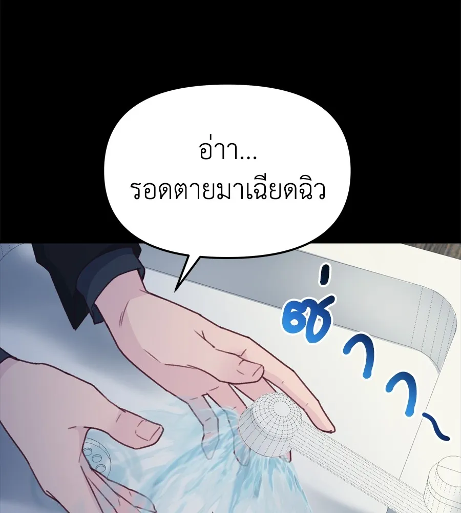 Spy House ตอนที่ 29 รูปที่ 113
