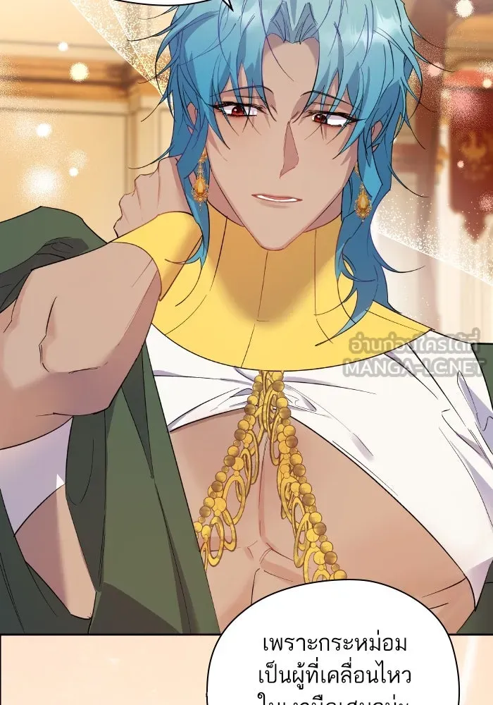 หวานใจสุดโหดโหมดเชื่อง ตอนที่ 94 รูปที่ 81