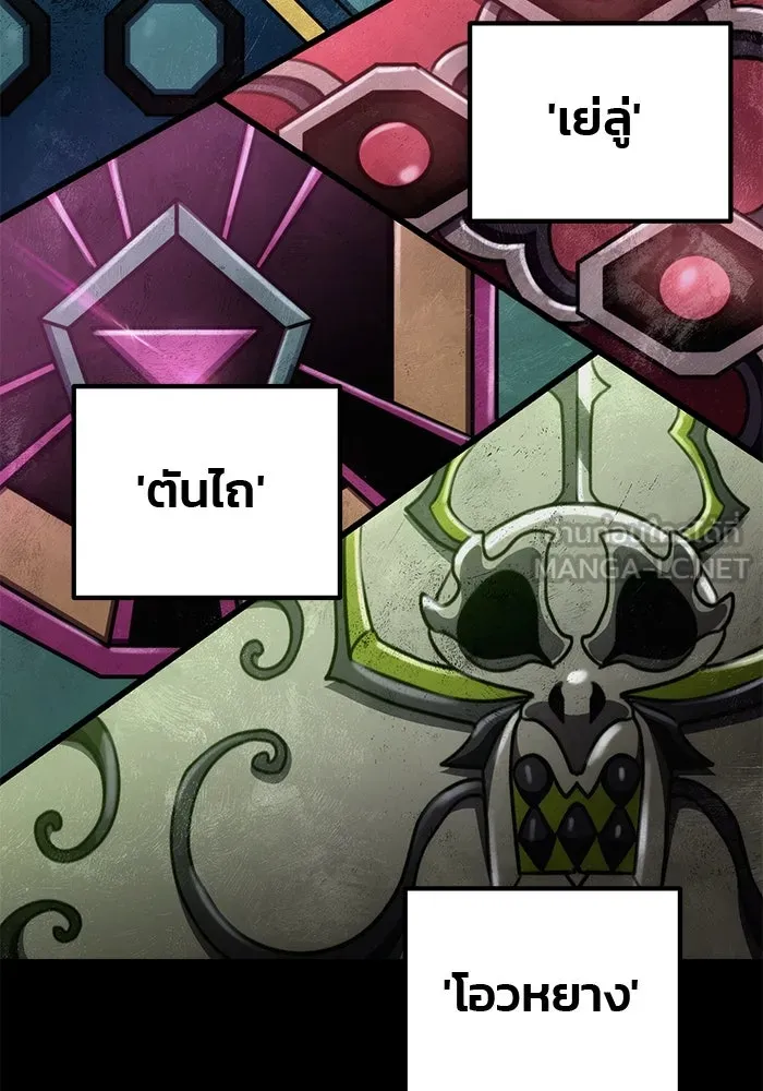 ดาบแห่งจักรพรรดิ ตอนที่ 27 รูปที่ 105