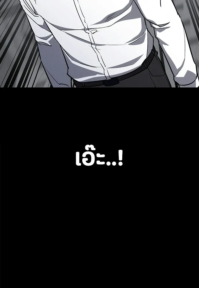 มือสังหารพันธุ์อมตะ ตอนที่ 60 รูปที่ 116