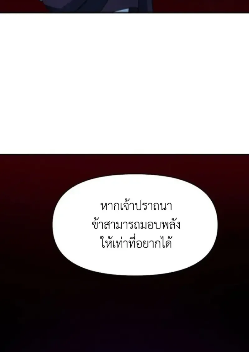 Archmage Transcending Through Regression ตอนที่ ตอนที่ 152 รูปที่ 6