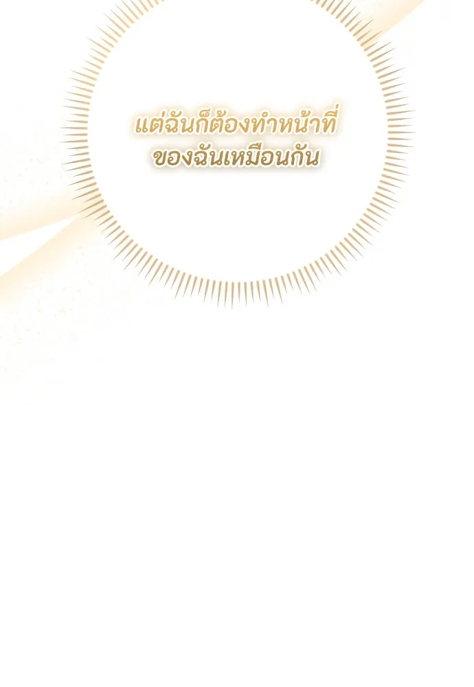 แด่ใจที่ไร้รัก ตอนที่ 51 รูปที่ 56