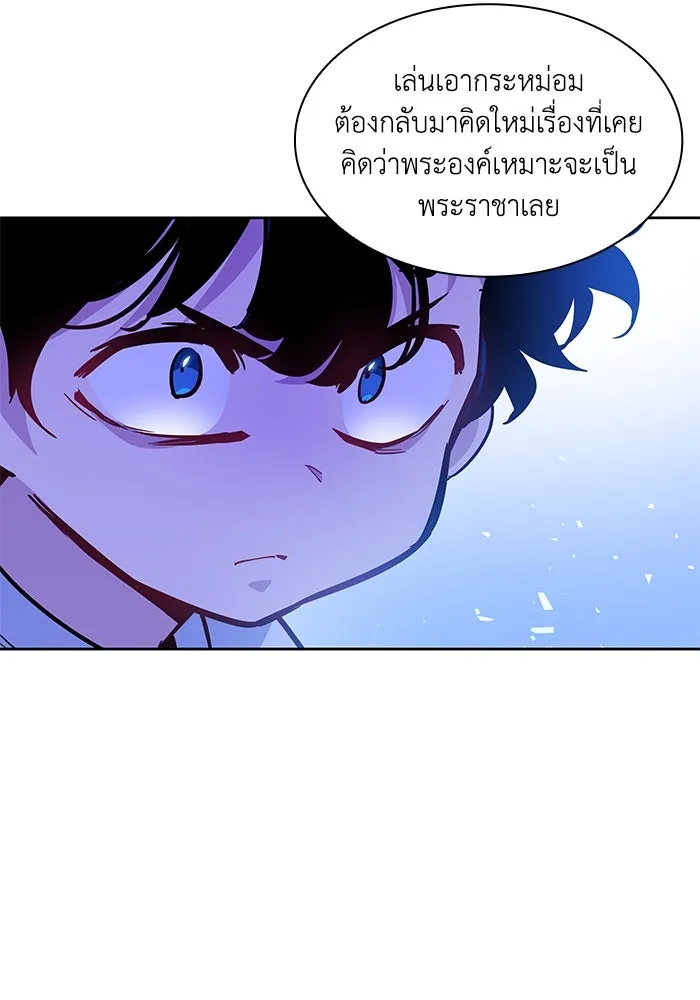 ฟิลเลียโรเซ่กับคำทำนายแห่งมงกุฎหนาม ตอนที่ 63 รูปที่ 19
