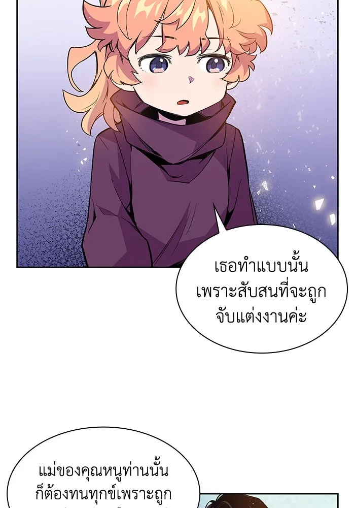 ฟิลเลียโรเซ่กับคำทำนายแห่งมงกุฎหนาม ตอนที่ 3 รูปที่ 2