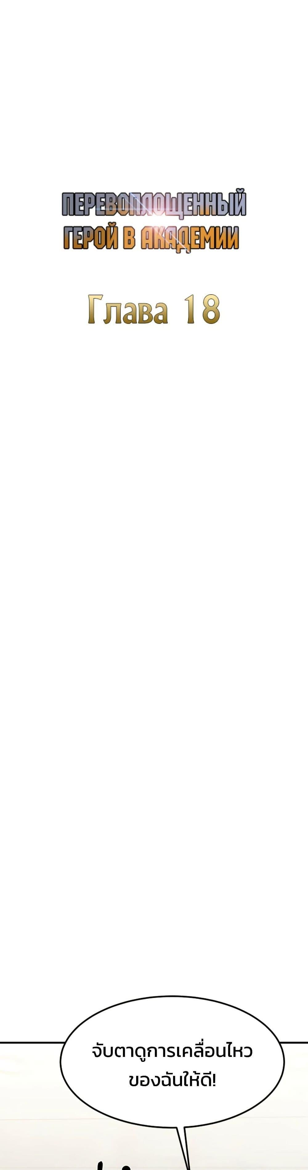 Manga-lc-com อ่านมังงะ อ่านการ์ตูน ออนไลน์ ฟรี Academy Reincarnation Hero ตอนที่ 1 2 3 4 5 6 7 8 9 10 11 12 13 14 ฟรี ไม่มีโฆษณา Manga-lc - อ่าน มังงะ อ่าน การ์ตูน ออนไลน์ อ่านมังงะ ฟรี