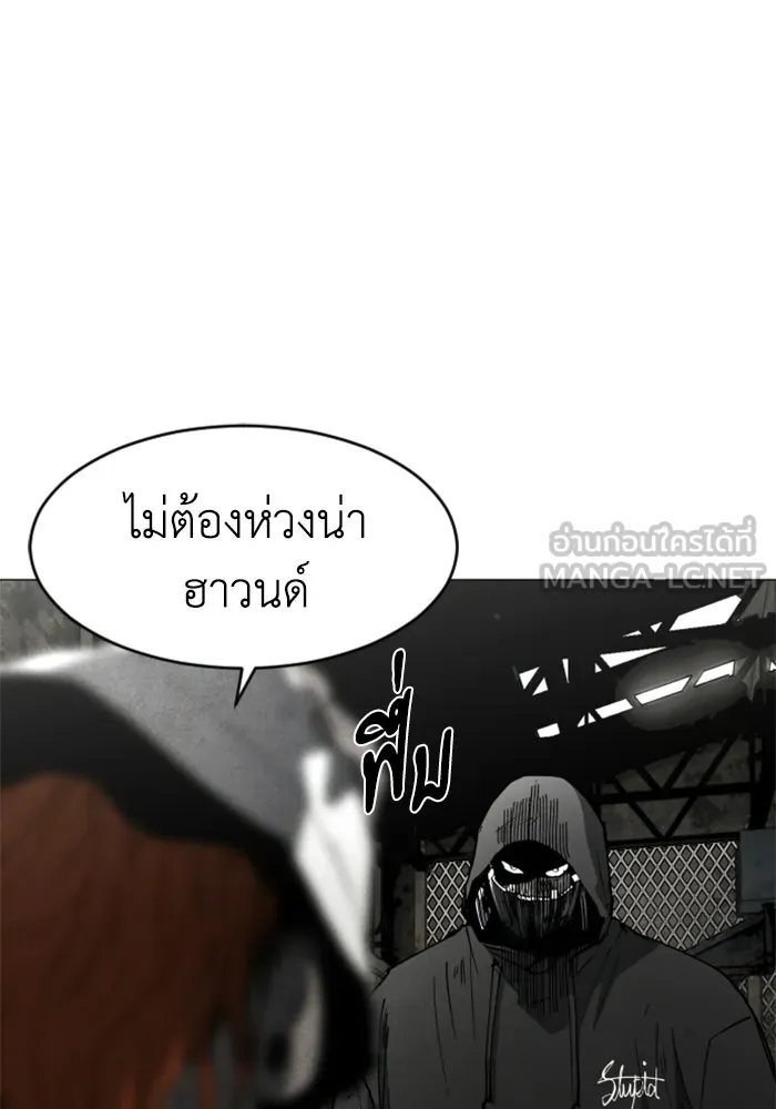 FOG LAND ตอนที่ 24 รูปที่ 33