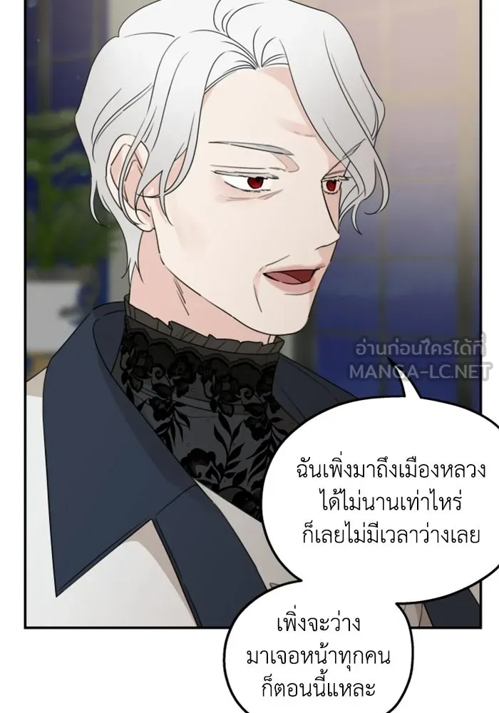 ครอบครัวสามีเห็นทีจะคลั่งรัก ตอนที่ 38 รูปที่ 24