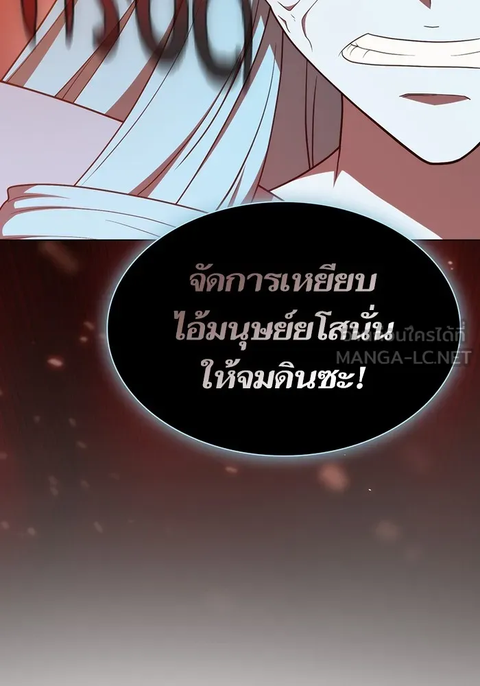 ผู้เล่นขั้นเทพแห่งหอคอยฝึกสอน ตอนที่ 170 รูปที่ 96